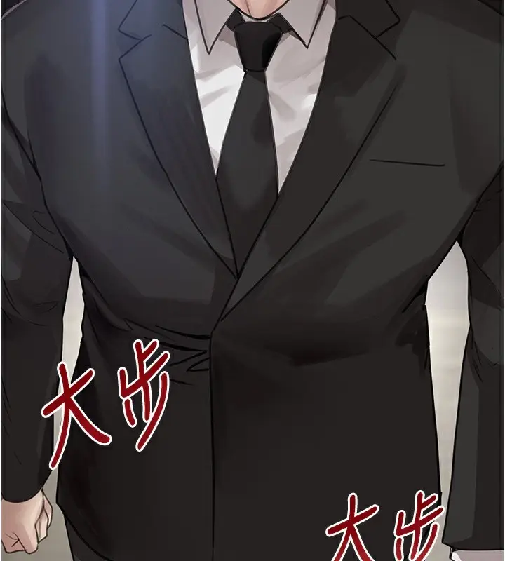 漫画《黑道千金》第48话第3张图