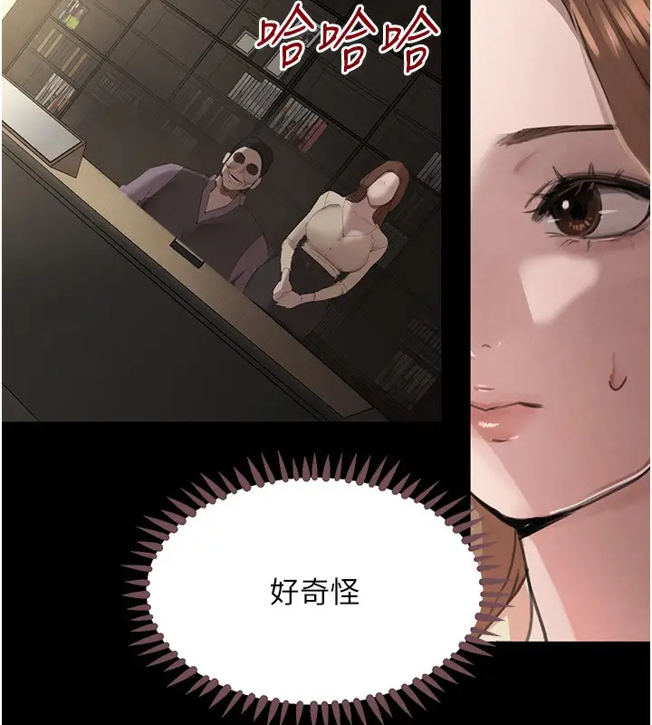 漫画《黑道千金》第48话第30张图