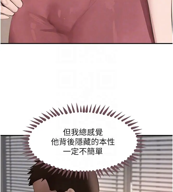 漫画《黑道千金》第48话第33张图