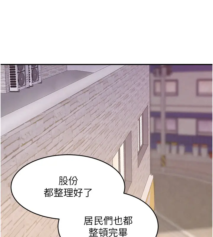 漫画《黑道千金》第48话第36张图