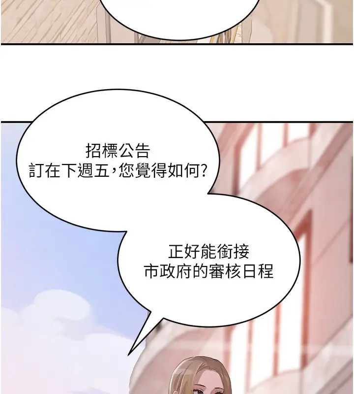 漫画《黑道千金》第48话第37张图