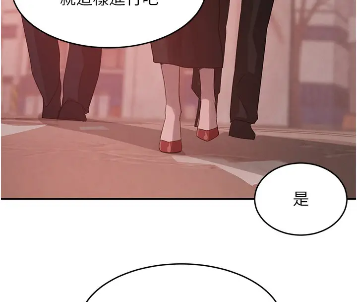 漫画《黑道千金》第48话第39张图