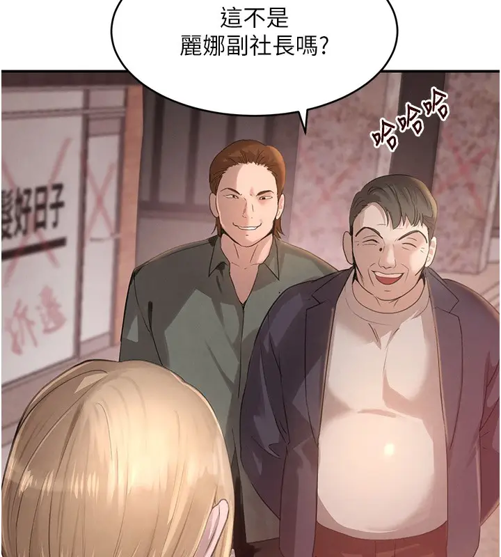 漫画《黑道千金》第48话第40张图