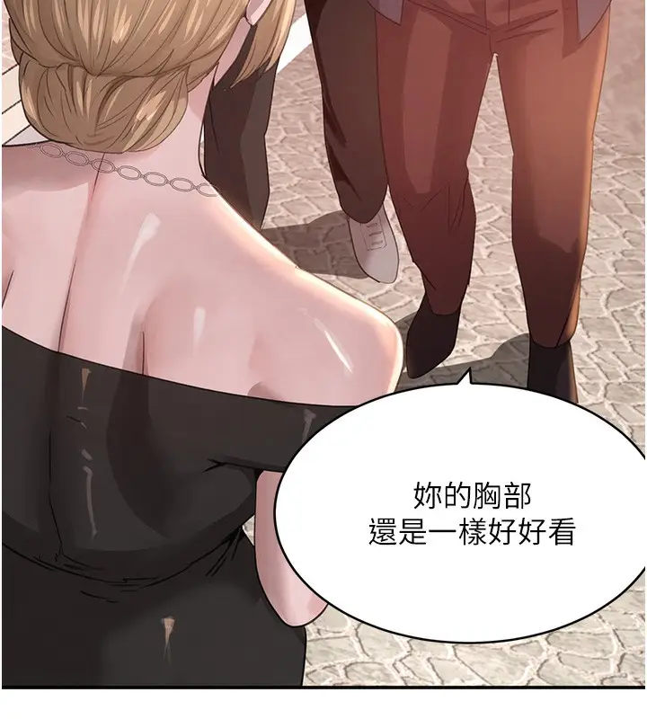 漫画《黑道千金》第48话第41张图
