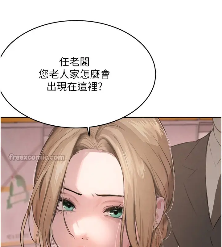 漫画《黑道千金》第48话第42张图