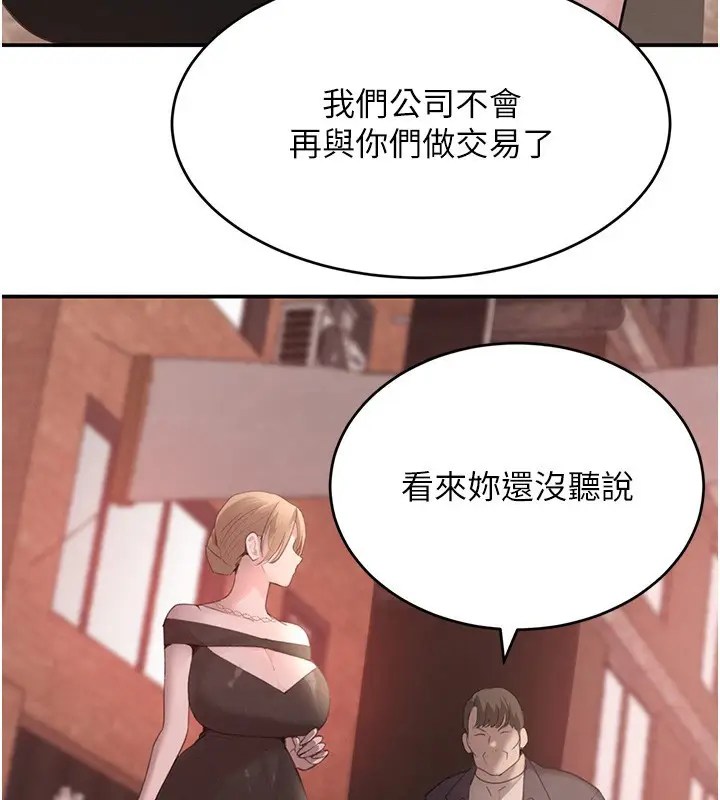 漫画《黑道千金》第48话第44张图