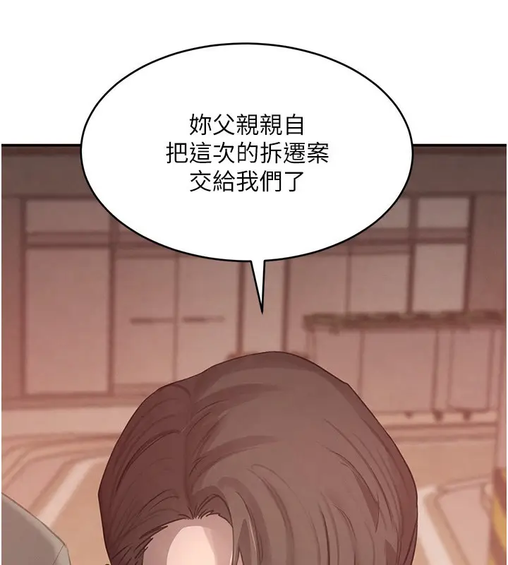 漫画《黑道千金》第48话第46张图