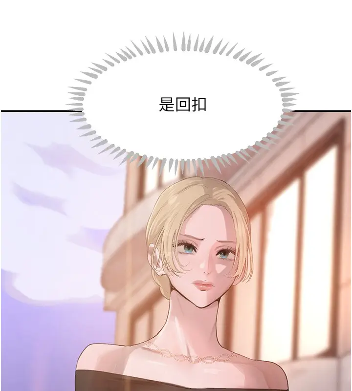 漫画《黑道千金》第48话第49张图