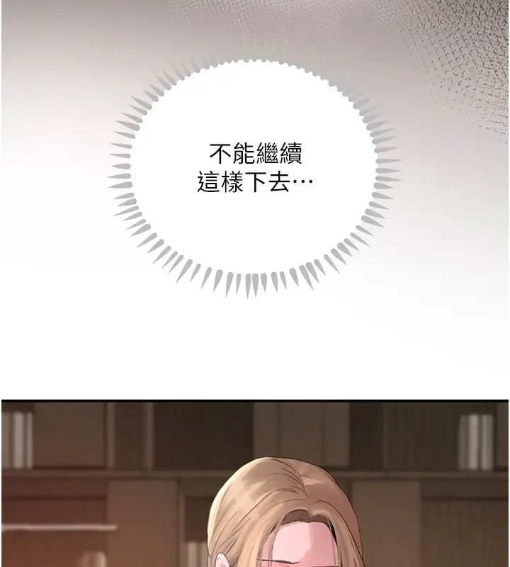 漫画《黑道千金》第48话第53张图