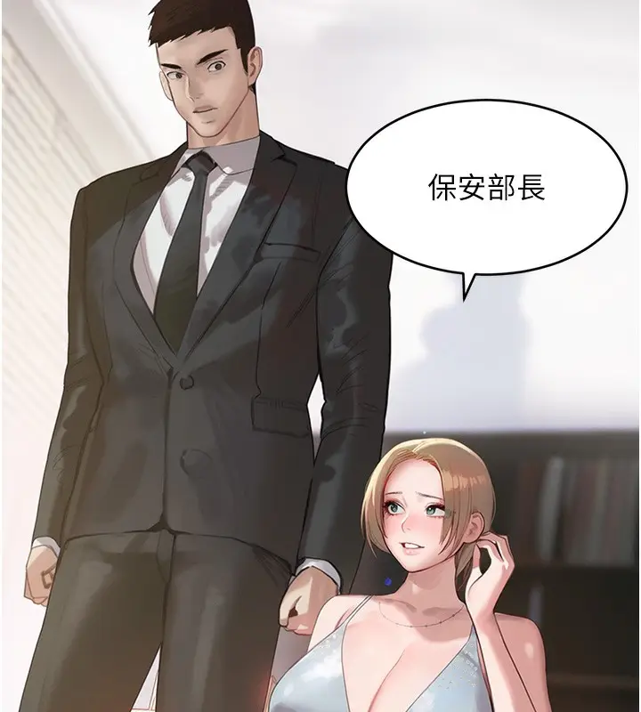 漫画《黑道千金》第48话第58张图