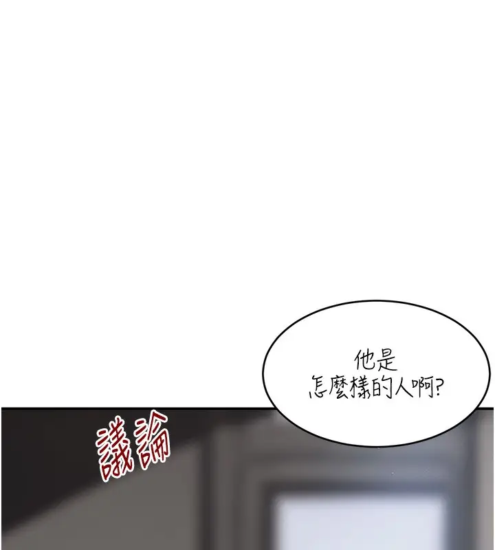 漫画《黑道千金》第48话第6张图