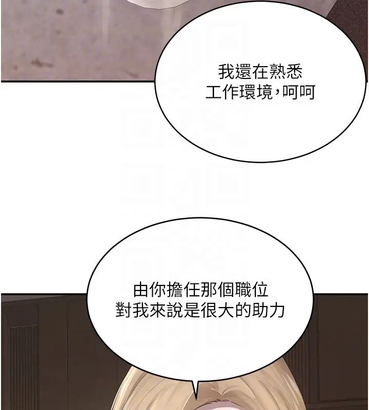 漫画《黑道千金》第48话第61张图
