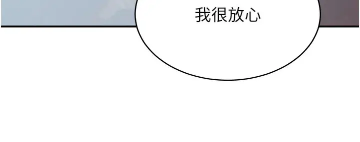 漫画《黑道千金》第48话第64张图