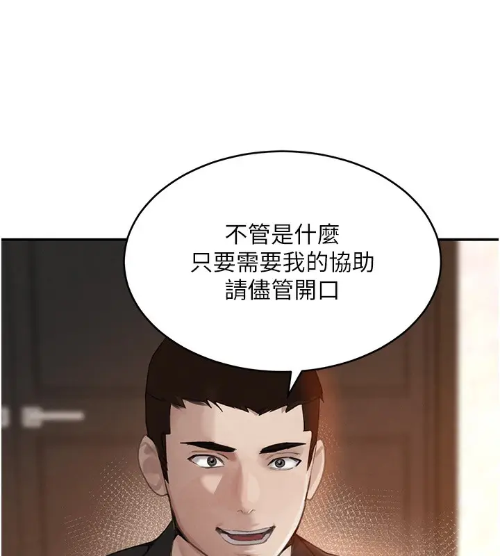 漫画《黑道千金》第48话第65张图