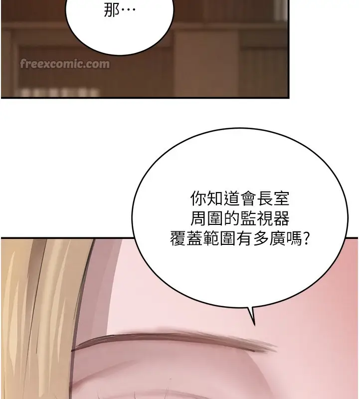 漫画《黑道千金》第48话第70张图