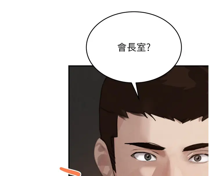 漫画《黑道千金》第48话第72张图