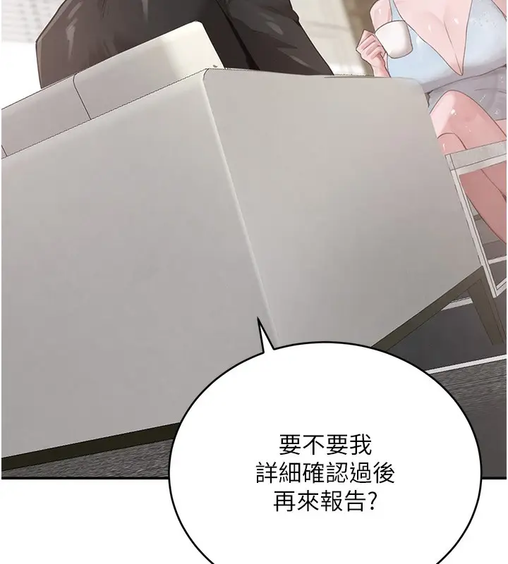 漫画《黑道千金》第48话第76张图