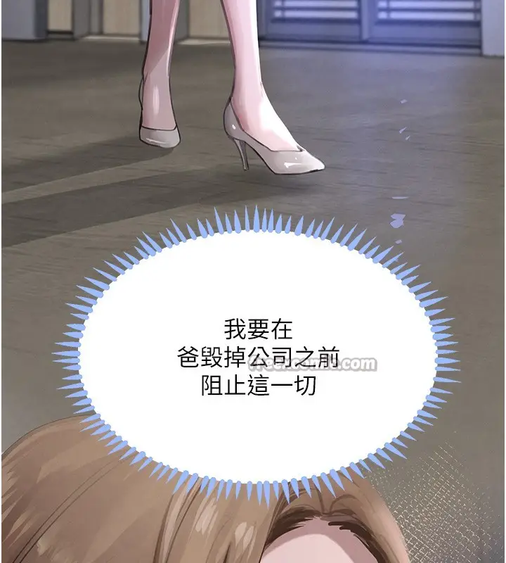 漫画《黑道千金》第48话第84张图