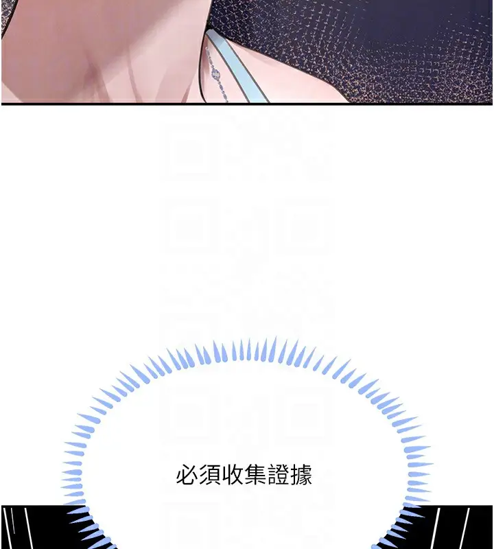 漫画《黑道千金》第48话第86张图
