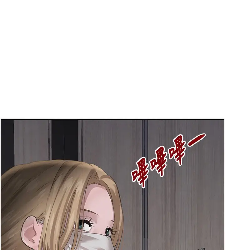 漫画《黑道千金》第48话第90张图