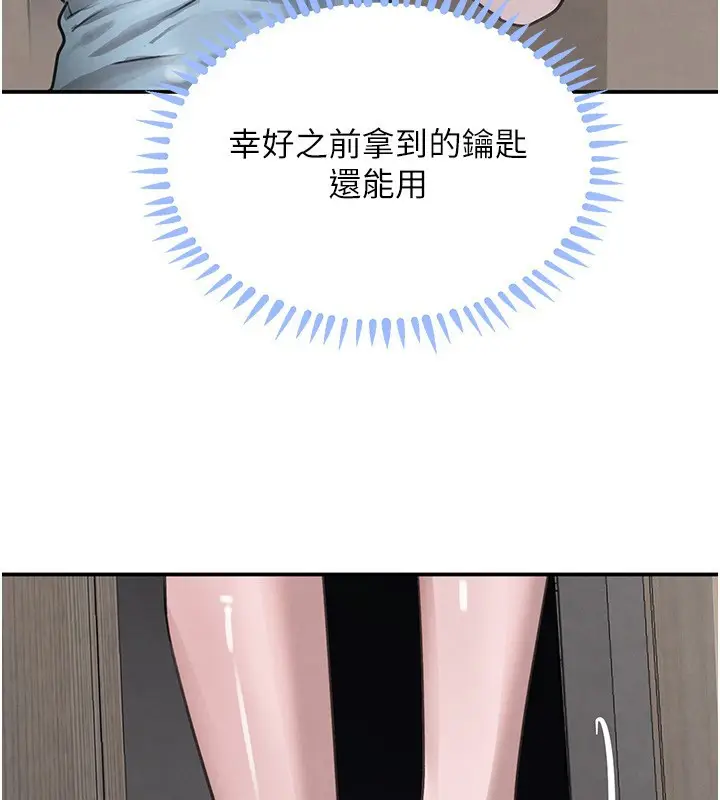 漫画《黑道千金》第48话第92张图