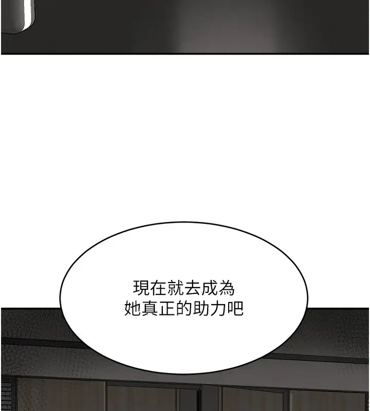 漫画《黑道千金》第48话第99张图