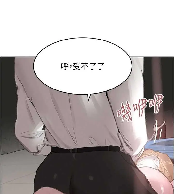 漫画《黑道千金》第49话第100张图