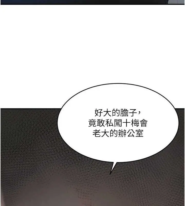 漫画《黑道千金》第49话第11张图