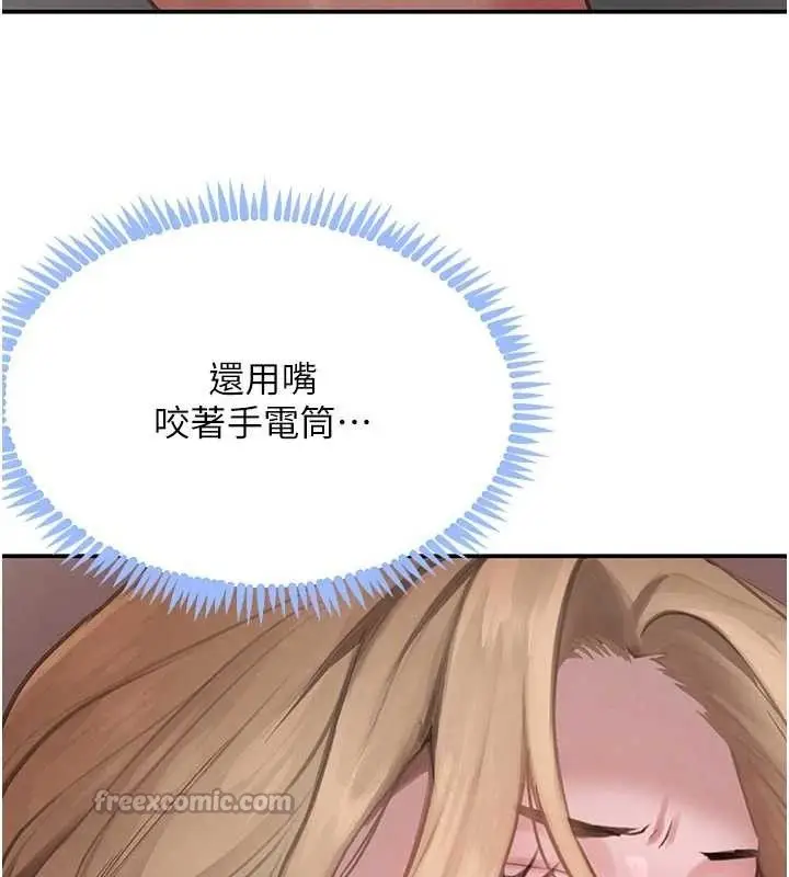 漫画《黑道千金》第49话第112张图