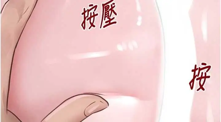 漫画《黑道千金》第49话第114张图