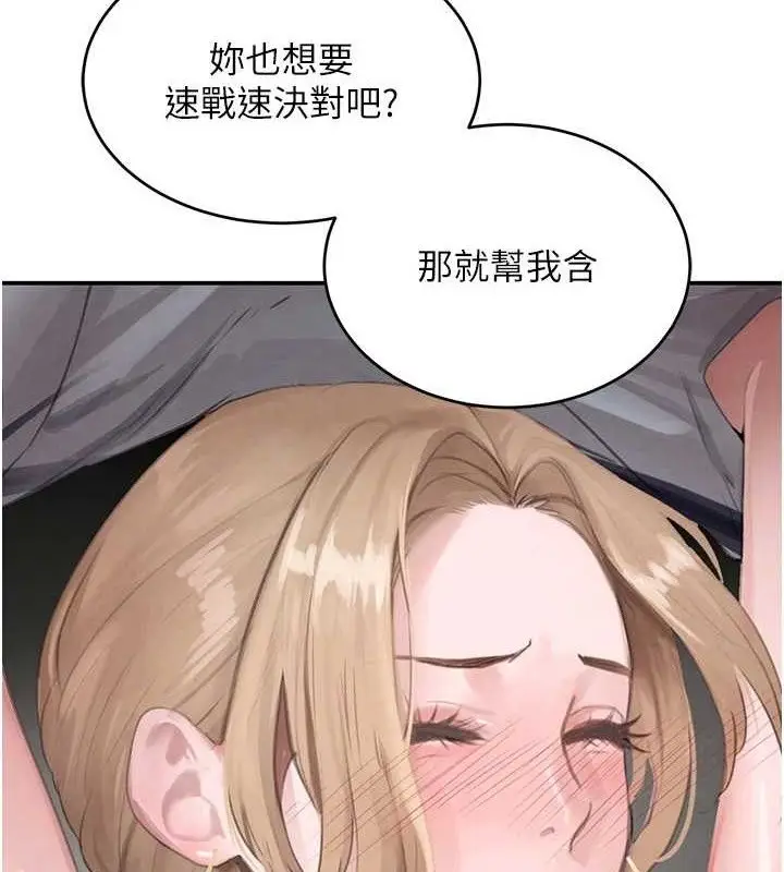 漫画《黑道千金》第49话第118张图