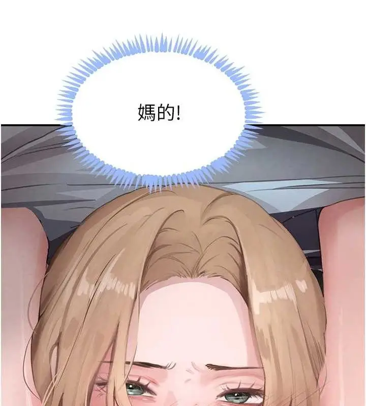 漫画《黑道千金》第49话第120张图