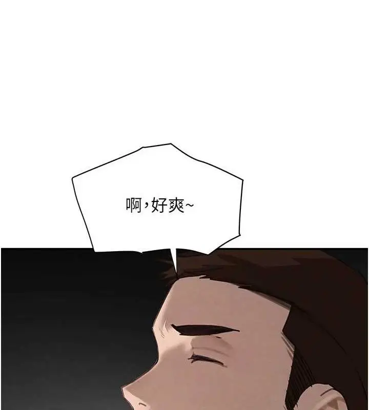 漫画《黑道千金》第49话第122张图