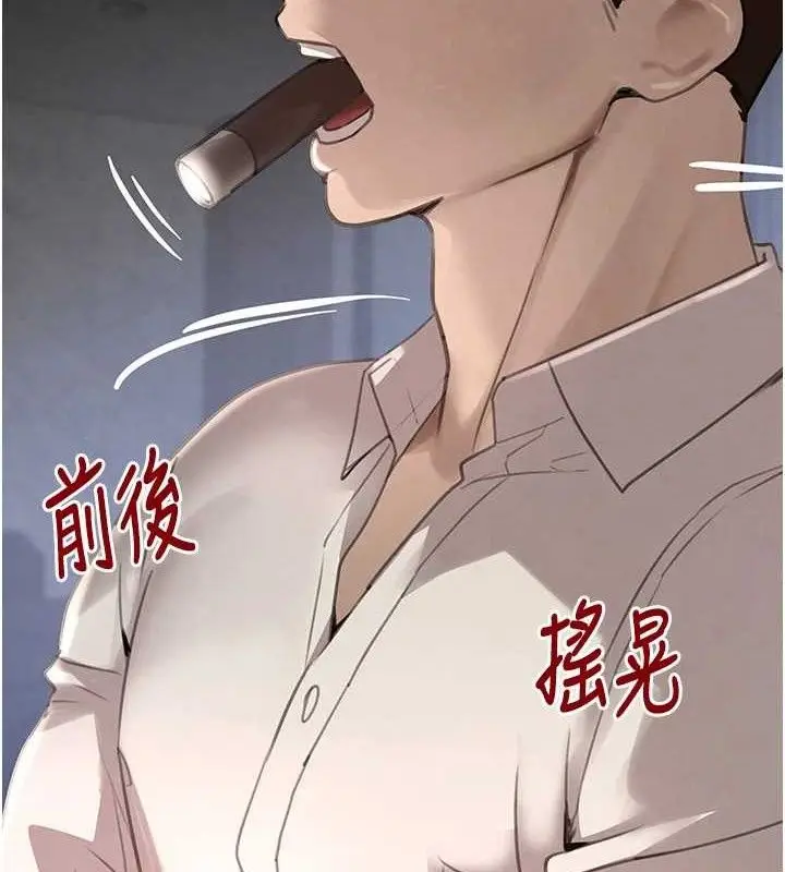 漫画《黑道千金》第49话第123张图