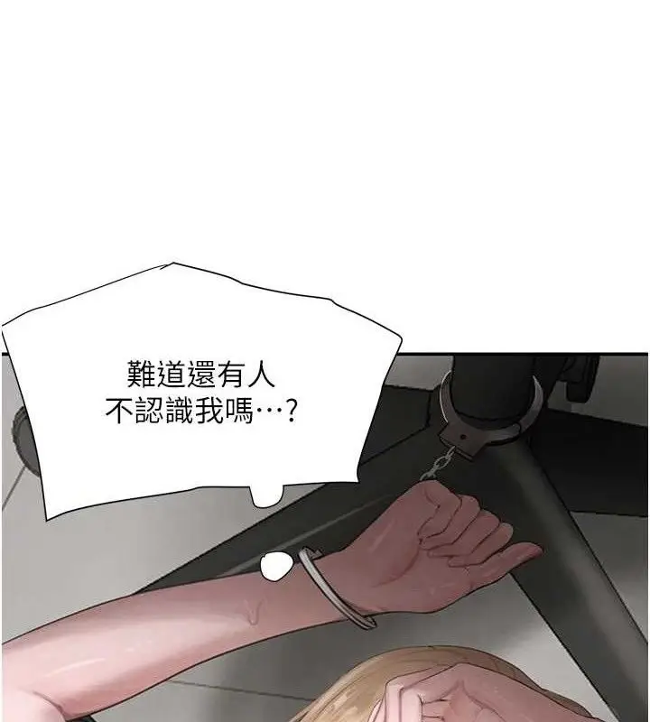 漫画《黑道千金》第49话第13张图