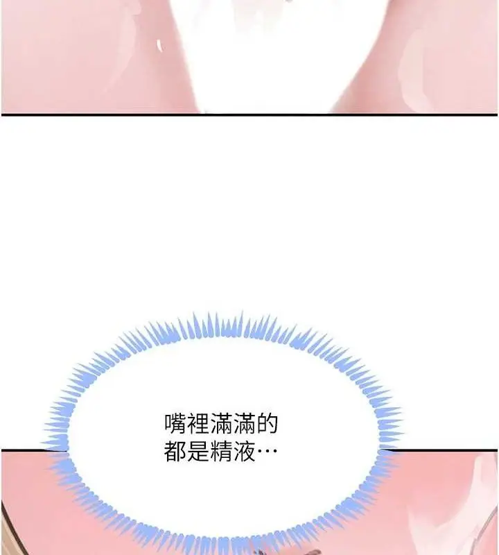 漫画《黑道千金》第49话第132张图