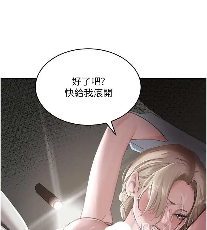 漫画《黑道千金》第49话第136张图