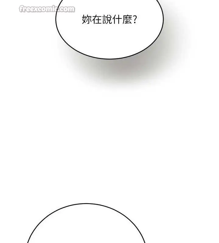 漫画《黑道千金》第49话第140张图
