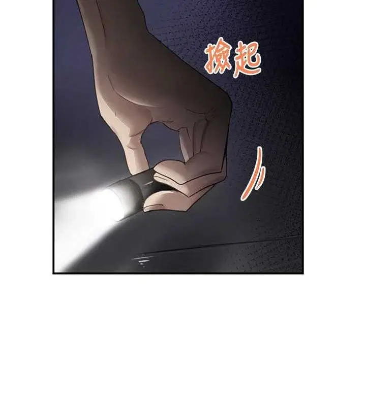 漫画《黑道千金》第49话第2张图