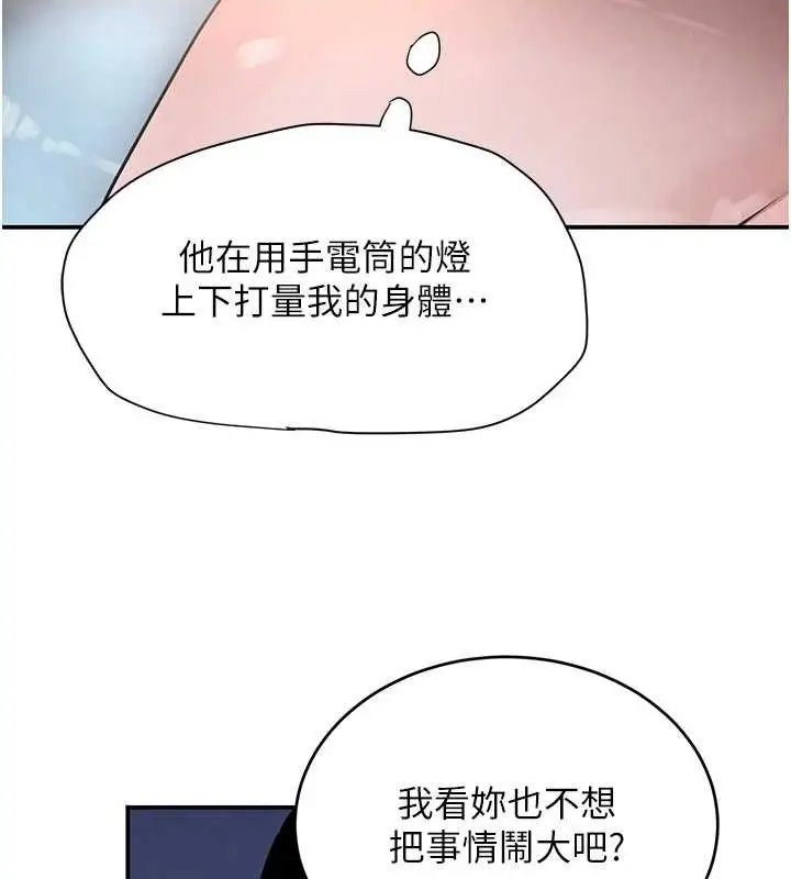 漫画《黑道千金》第49话第23张图