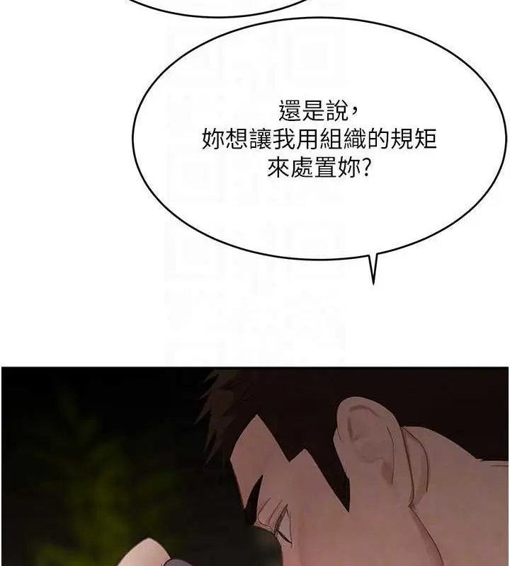 漫画《黑道千金》第49话第32张图