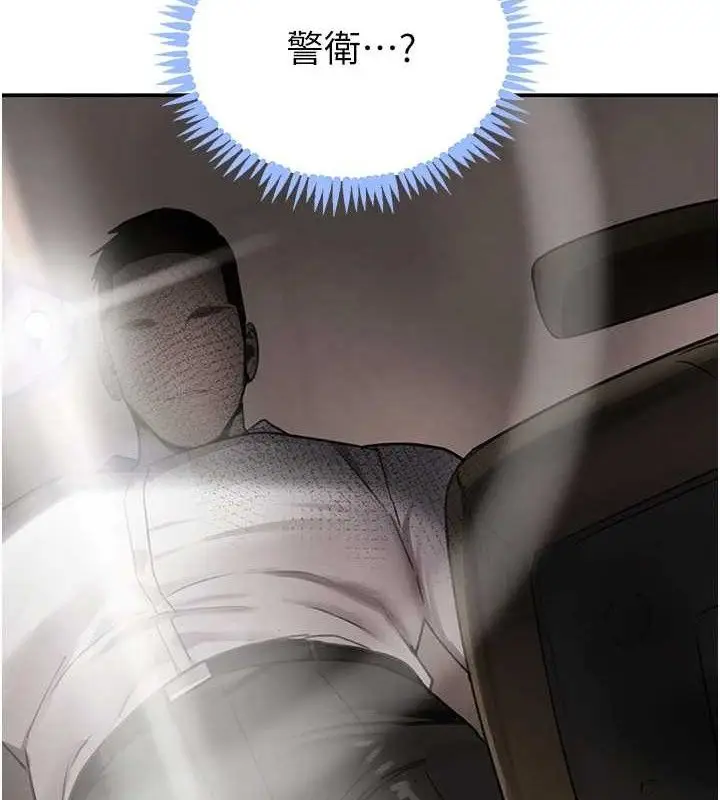 漫画《黑道千金》第49话第4张图