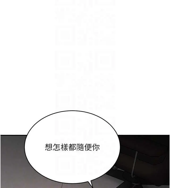 漫画《黑道千金》第49话第47张图