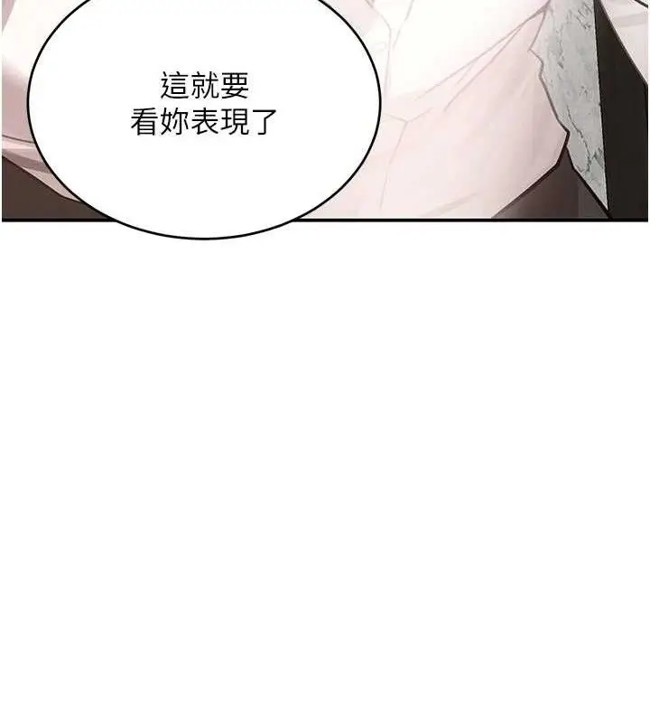漫画《黑道千金》第49话第51张图