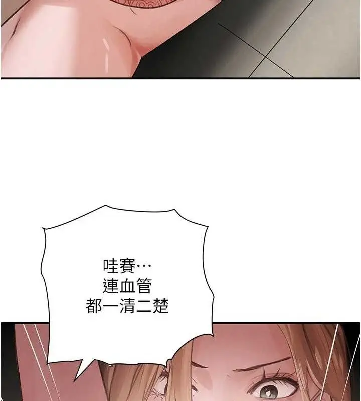 漫画《黑道千金》第49话第61张图
