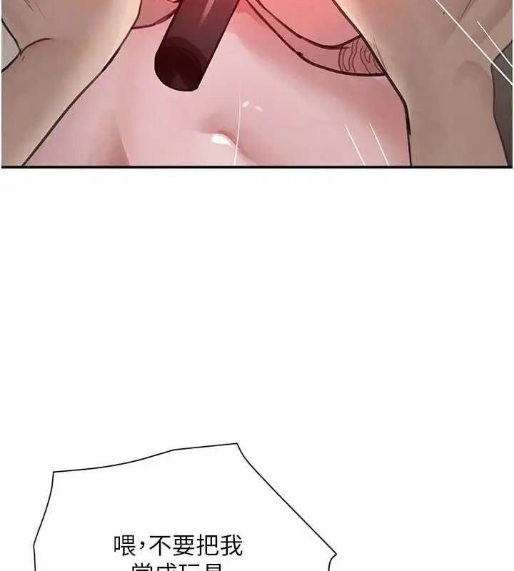 漫画《黑道千金》第49话第63张图