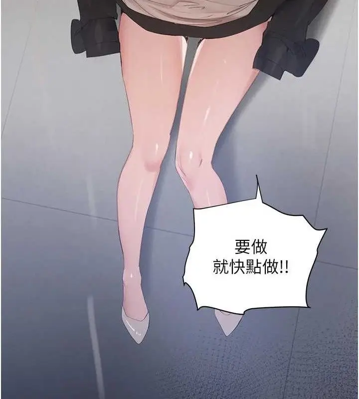 漫画《黑道千金》第49话第65张图