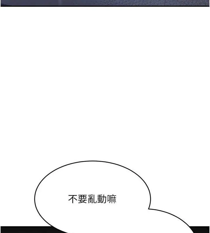 漫画《黑道千金》第49话第66张图