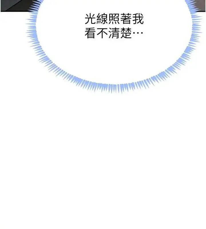 漫画《黑道千金》第49话第7张图