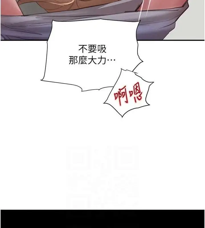 漫画《黑道千金》第49话第77张图